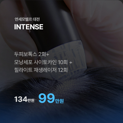 연세모벨르 이벤트